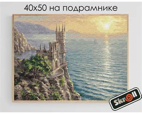 Алмазная мозаика на подрамнике, Вышивка, Живопись, Картина стразами ...