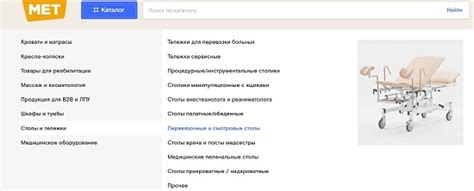 Стандартный список для выбора медицинского оборудования