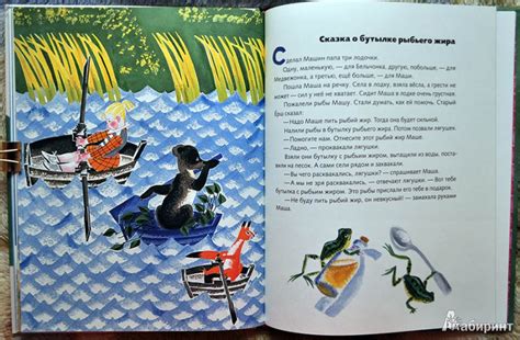 Книга: Маша и Ойка - Софья Прокофьева. Купить книгу, читать рецензии ...