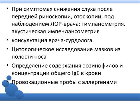 Аллергический ринит у детей - презентация онлайн