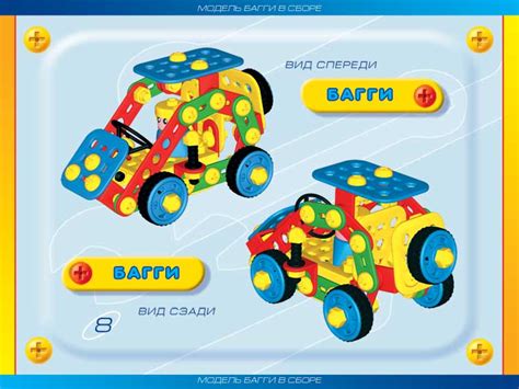 Конструкторы - Конструктор Техно Stellar. - Игрушкин Дом