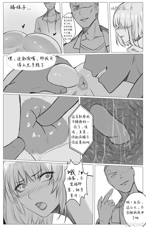 渡阴山 Crossing Yinshan Mountain Page 56 nhentai hentai doujinshi and manga