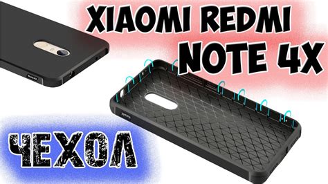Отличный чехол Xiaomi Redmi Note 4X - YouTube