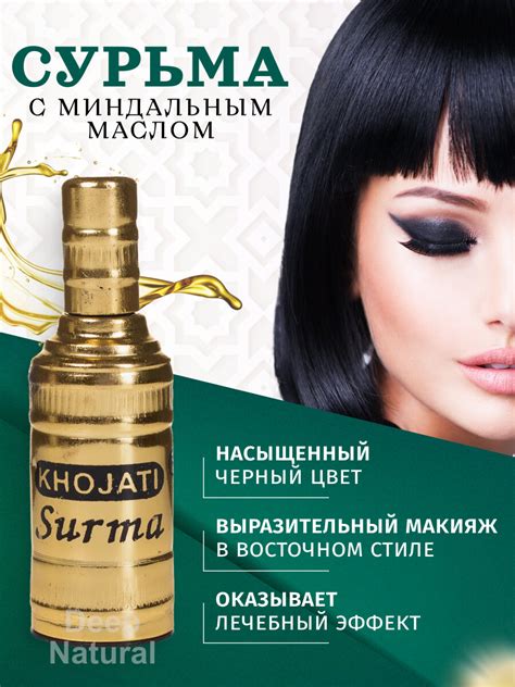 Сурьма для глаз — купить по низкой цене на Яндекс Маркете