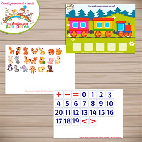 Математическая игра Сосчитай животных - сложение и вычитание