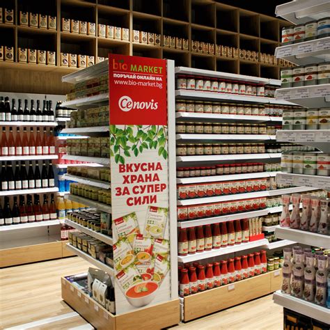 Магазини за БИО продукти ️ — Bio-Market.bg ️