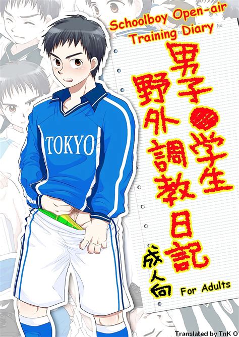 Male Student Outdoor Training Diary Yaoi Porn Pictures Xxx Photos Sex Images Pictoa