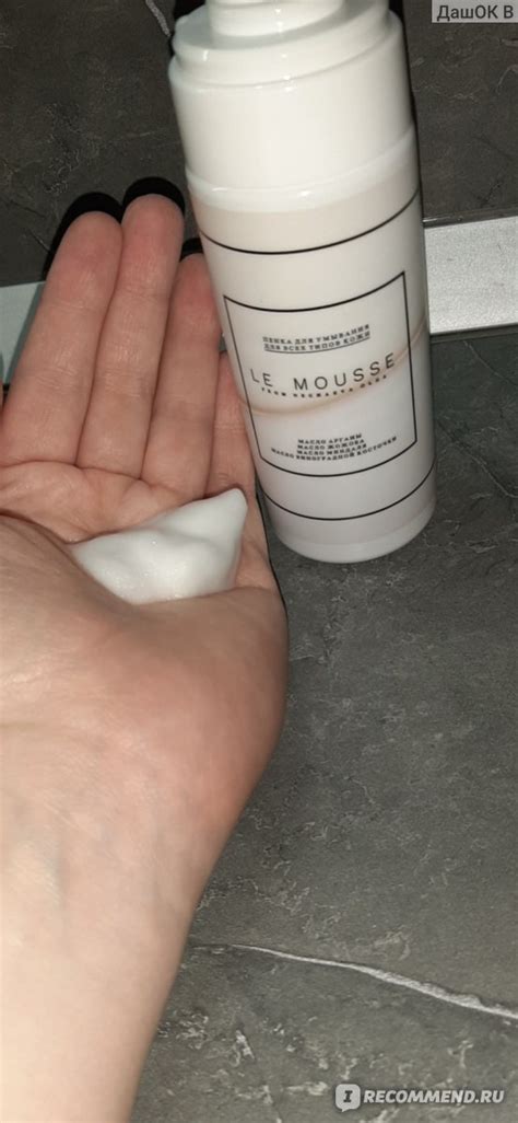 Пенка для умывания LE MOUSSE Для всех типов кожи - «Вся правда о ...