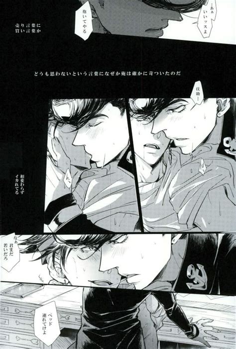 Face To Show Only To You Jojo Dj JP Gay Manga HD Porn Comics