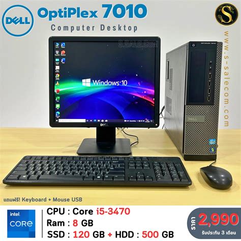 Dell Optiplex 7010 Dt I5 3470 S Sale Com