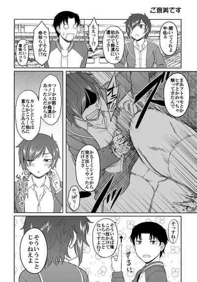 Hatsukoi Splash Toranoana Kounyu Tokuten 4P Leaflet Nhentai Hentai Doujinshi And Manga