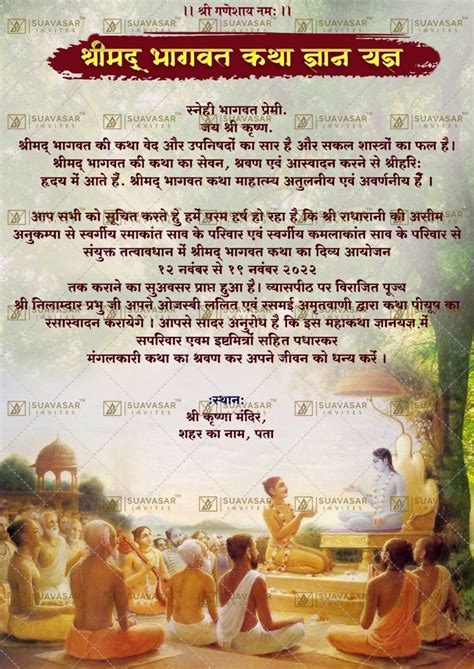 Shrimad Bhagwat Katha Invitation Card In 2024 Spiritual Awakening