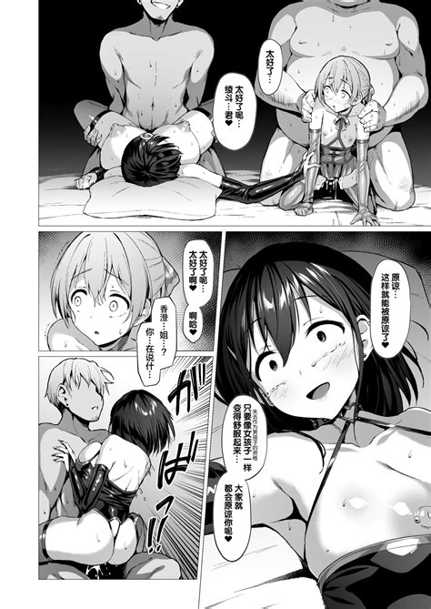 Kegareboshi No Kakera Tachi Page Nhentai Hentai Doujinshi And Manga