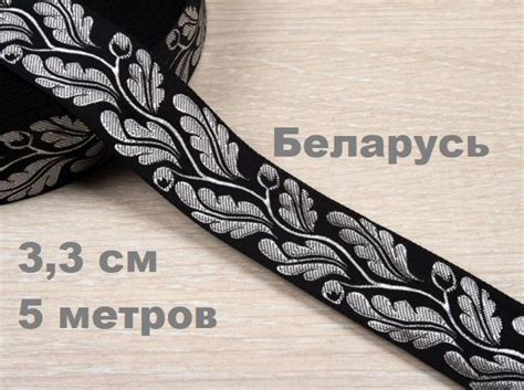 Жаккардовая лента черная с серебром 33 мм х 5м / тесьма для отделки ...