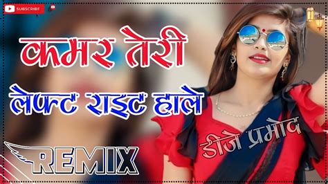 New Marwadi Song Dj Remix 2023 New Rajasthani Song Dj Remix 2023