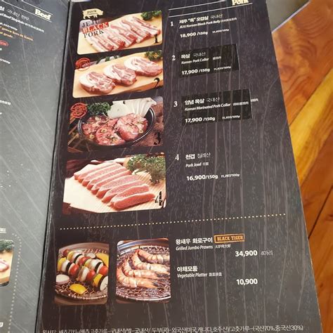 Menu At Maple Tree House Restaurant Seoul 130 Samcheong Ro