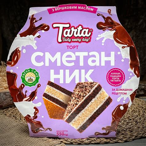 Сметанник "Tarta" » Valmart
