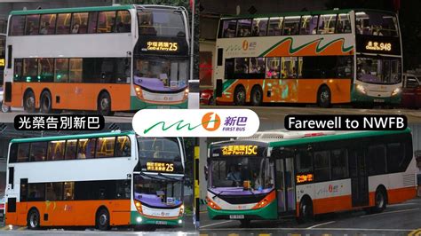 Farewell New World First Bus Youtube