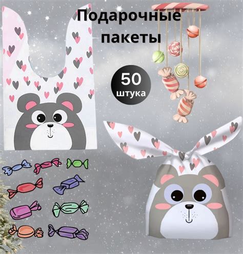 Подарочные пакеты в детский сад или школу, пакетики для сладостей, 50 ...