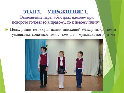 Инновационные логопедические технологии по развитию речевого дыхания у ...