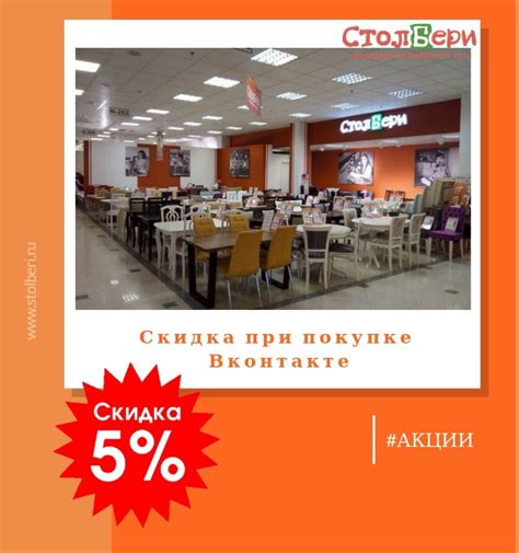 СтолБери: столы и стулья 2024 | ВКонтакте