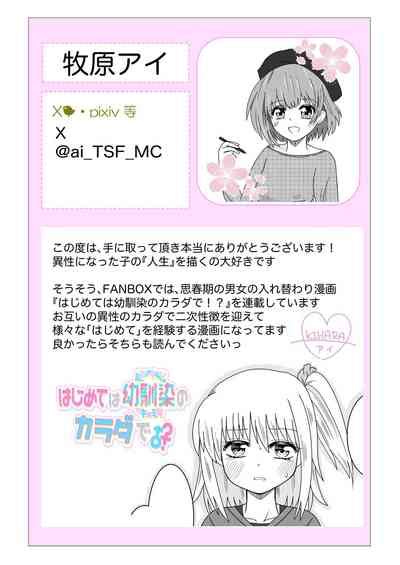 TS 10 Nengo Goudou Nhentai Hentai Doujinshi And Manga