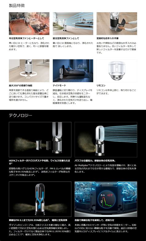 楽天市場期間限定P10倍ダイソン Dyson Purifier Hot Cool Gen1 HP10WW 空気清浄ファンヒーター 空気清浄機 扇風機 ホワイト ホワイト ダイソン
