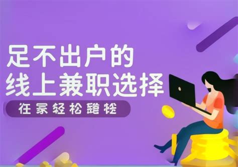 接悬赏任务赚钱的软件（合适在家利用手机做任务赚钱）—拇指赚