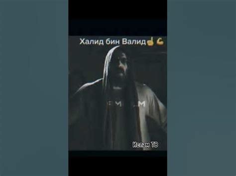 «Клянусь Аллахом, трусость не продлит мне жизнь, а храбрость не ...