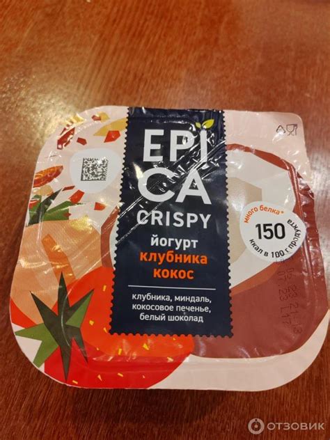 Отзыв о Йогурт Epica "Crispy" | Отчётливо прослеживается аромат миндаля ...
