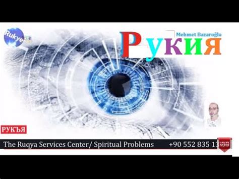 Рукия , для защиты и очищения вашего дома от сглаза, зависти ...