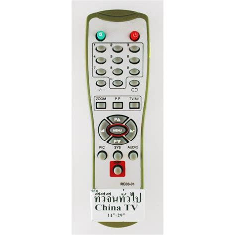 รีโมททีวีจีน RC03-01 อัลฟ่า ไดสตาร์ จอแก้ว จอนูน ใช้กับทีวีจีนได้หลาย ...