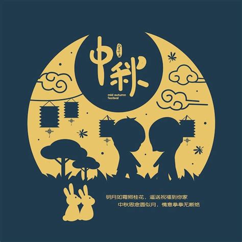 Premium Vector Mid Autumn Festival Or Zhong Qiu Jie Illustration Of