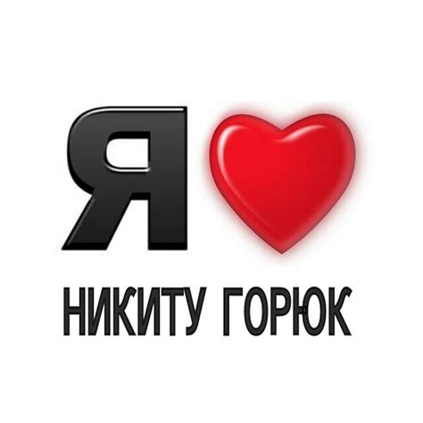Я ЛЮБЛЮ НАДПИСИ | ВКонтакте