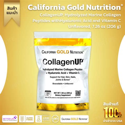 California Gold Nutrition, CollagenUP, Marine Hydrolyzed Collagen ...