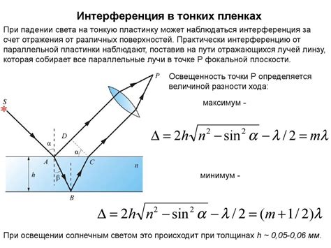 Геометрическая оптика - презентация онлайн