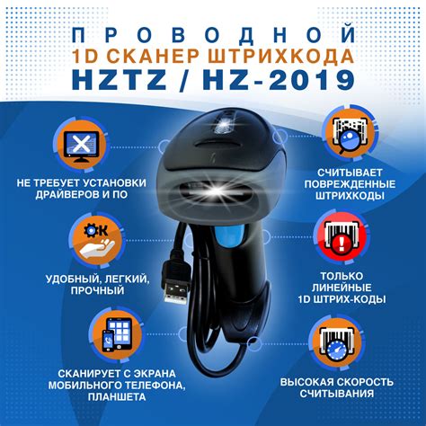 Проводной 1D сканер штрихкода HZTZ HZ-2019 для линейных штрихкодов ...