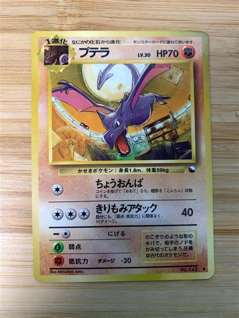 Pokemon Aerodactyl Japanese Vending Machine Series Glossy Card No