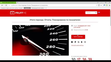 Как войти в вебинар в Pruffme - YouTube