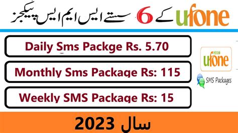 Ufone Sms Packages Ufone Weekly Sms Package Ufone Daily Sms