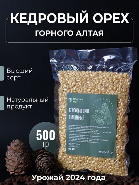 Кедровые орехи очищенные 500 гр 2024 года купить на OZON по низкой цене ...