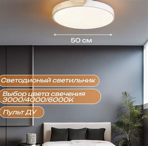 Светильник потолочный светодиодный с пультом и тремя режимами свечения ...