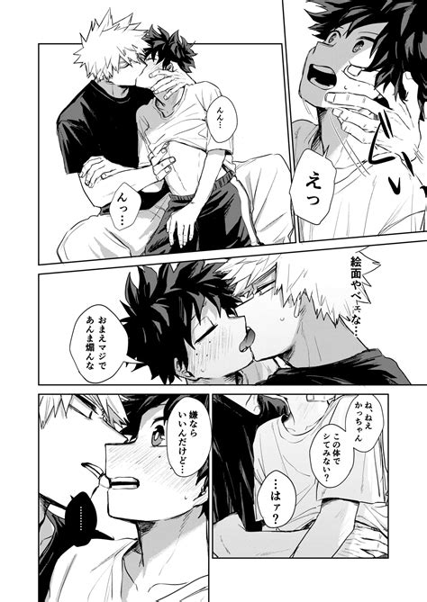 どうしたってお前は Page nhentai hentai doujinshi and manga