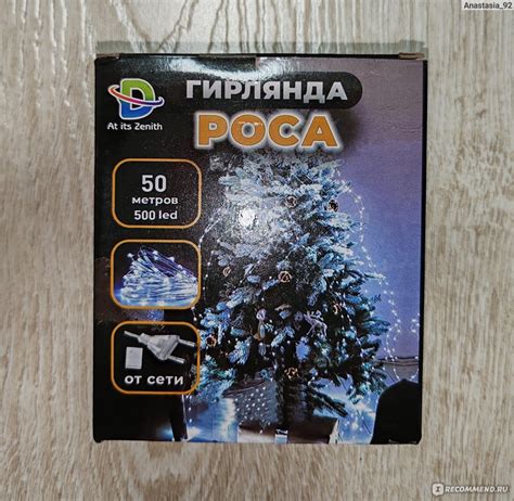 Светодиодная гирлянда нить роса 50М TATSTORE Wildberries Артикул ...