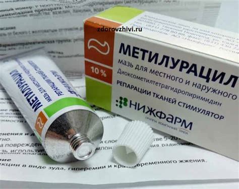 Метилурацил (свечи, таблетки, мазь)