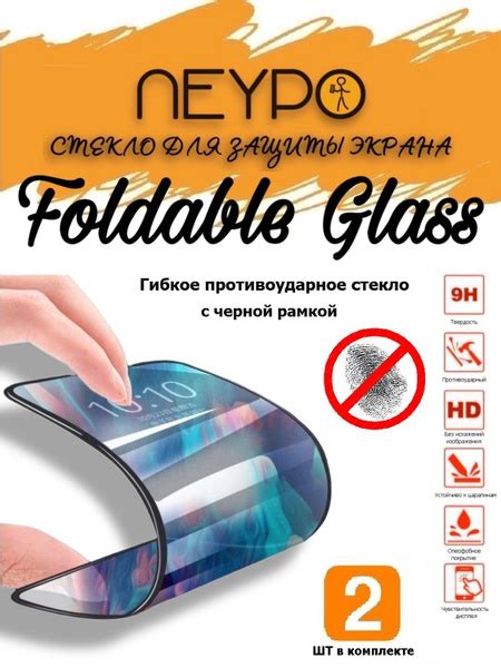 Комплект 2 шт для Infinix Hot 40 Hot 40 Pro X6836 X6837 6 78 FOLDABLE черная рамка гибкое