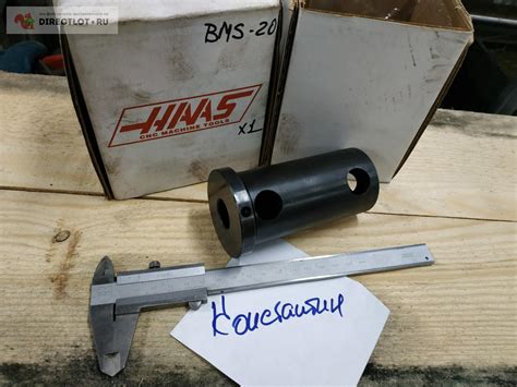 Втулка Расточной Оправки Haas BMS-20, 20 мм внутренний диаметр x 50 мм ...