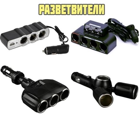 Прикуриватель автомобильный