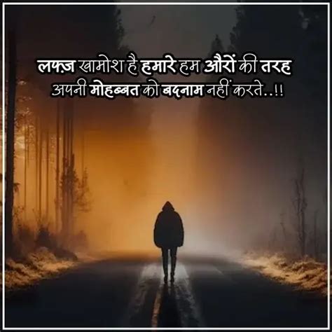 399 Emotional Sad Shayari इमोशनल सैड शायरी फोटो 2024 Shero Shayari