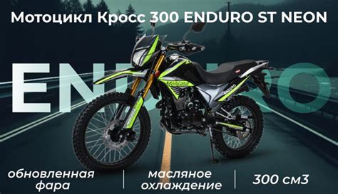 MotoLand Мотоцикл Эндуро, КПП: Механическая - купить с доставкой по ...
